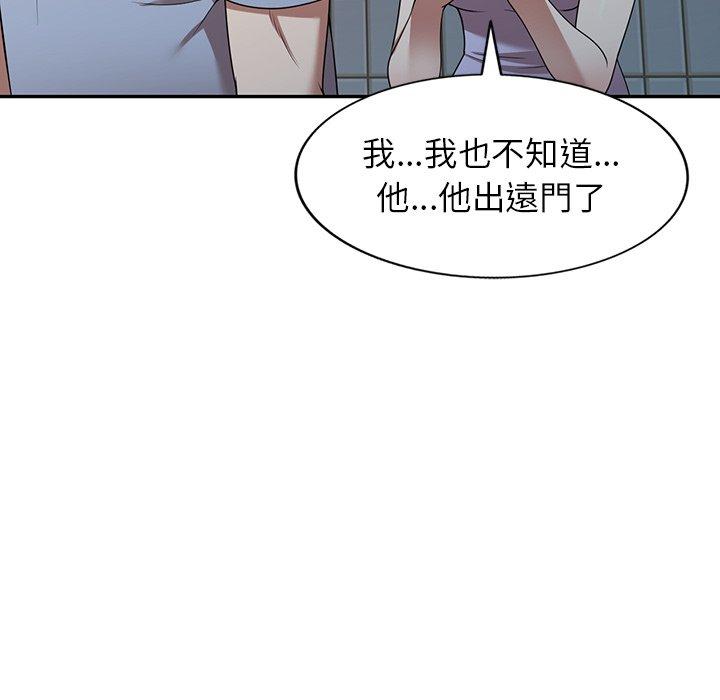 掠奪的滋味 第 18 話 第52页