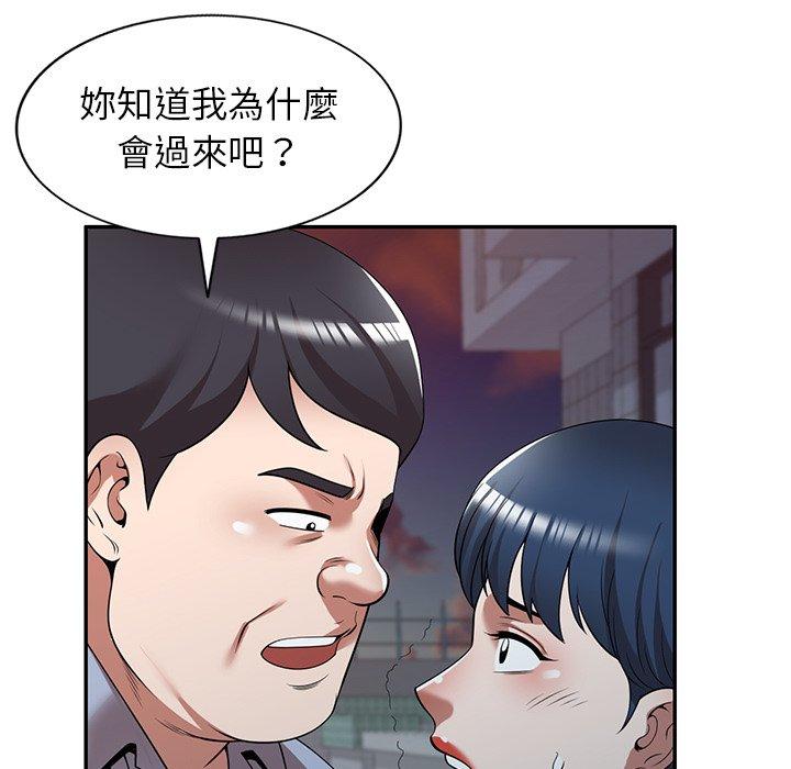 掠奪的滋味 第 18 話 第53页