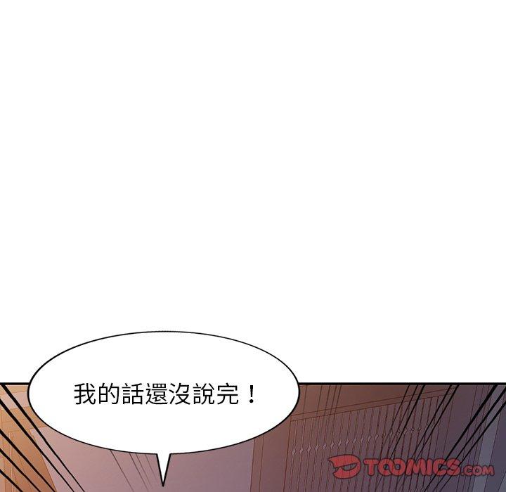 掠奪的滋味 第 18 話 第48页