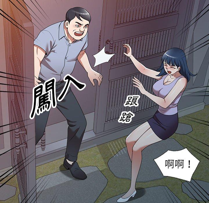 掠奪的滋味 第 18 話 第49页