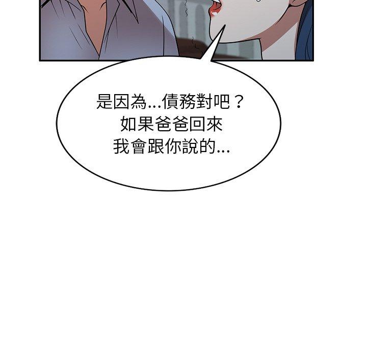 掠奪的滋味 第 18 話 第54页