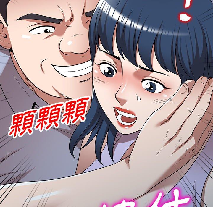 掠奪的滋味 第 18 話 第56页