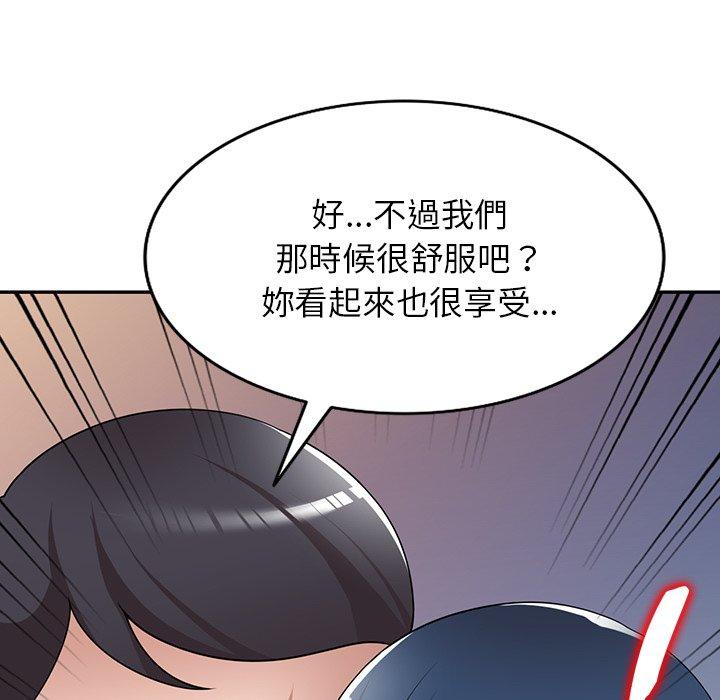 掠奪的滋味 第 18 話 第55页