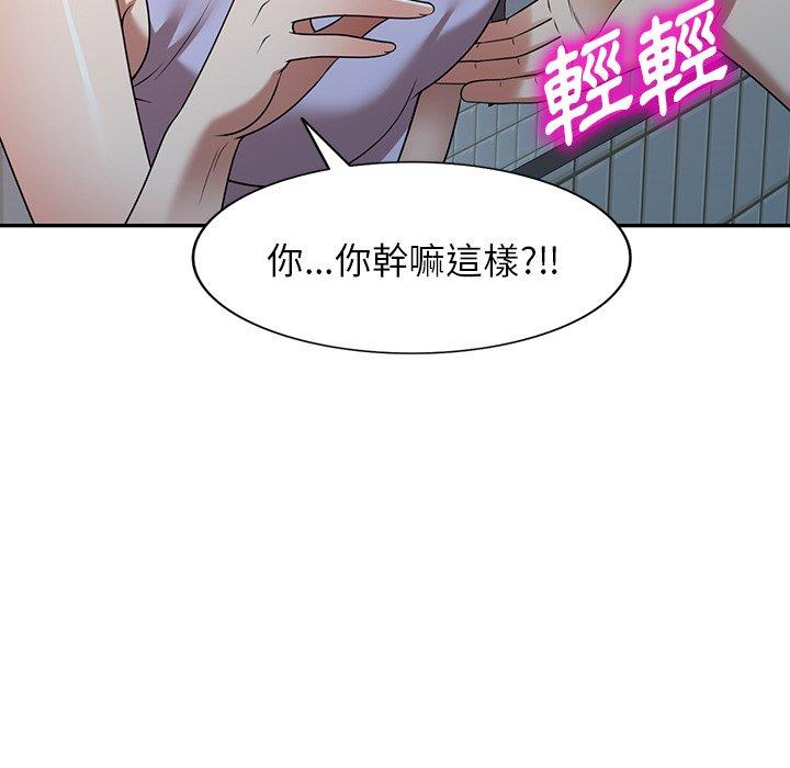 掠奪的滋味 第 18 話 第61页