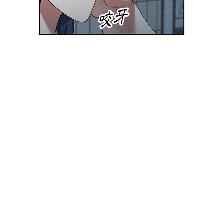 掠奪的滋味 第 18 話 第59页