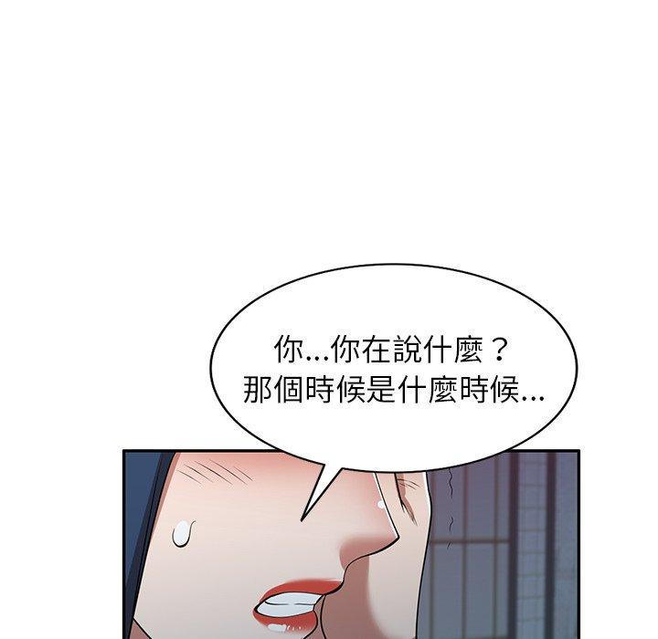 掠奪的滋味 第 18 話 第58页