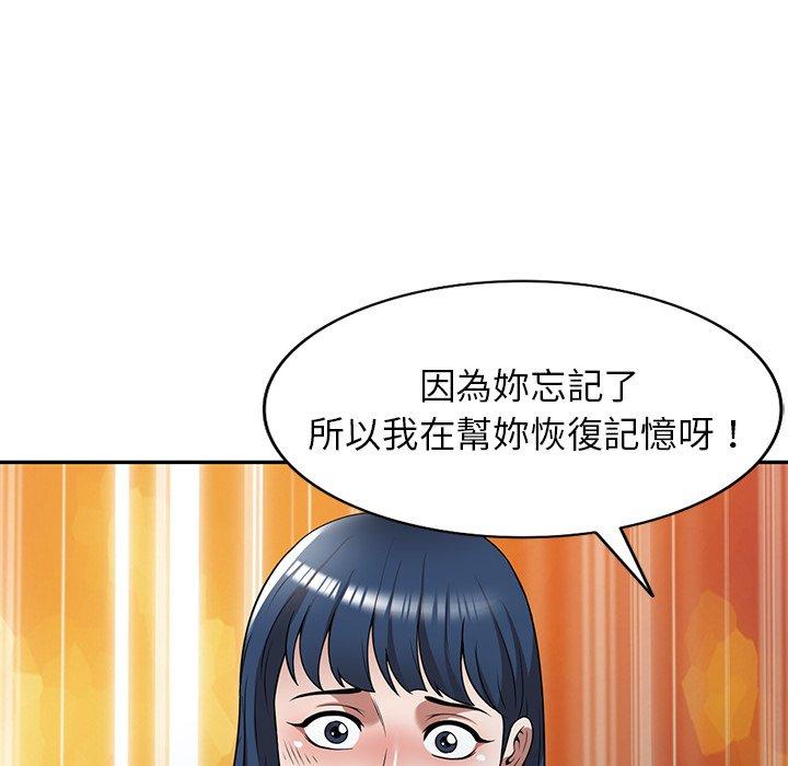 掠奪的滋味 第 18 話 第62页