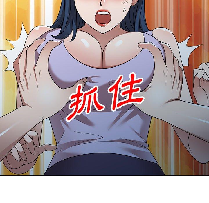 掠奪的滋味 第 18 話 第63页
