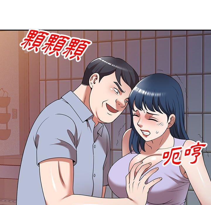 掠奪的滋味 第 18 話 第72页