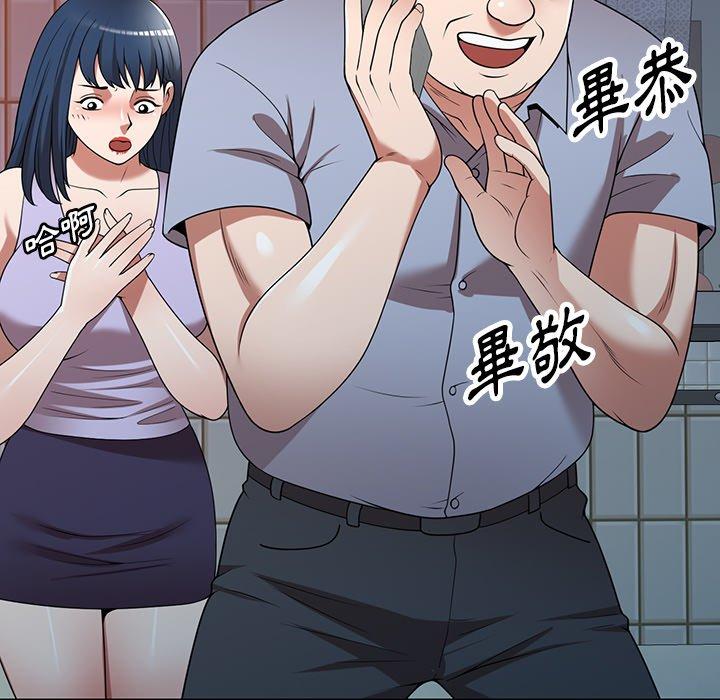 掠奪的滋味 第 18 話 第79页