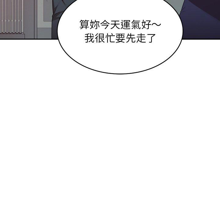 掠奪的滋味 第 18 話 第82页