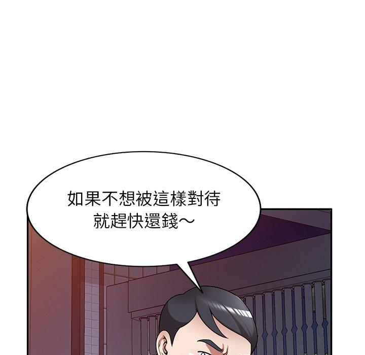 掠奪的滋味 第 18 話 第83页