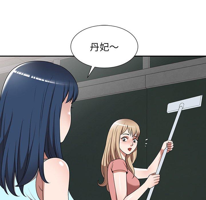 掠奪的滋味 第 18 話 第94页