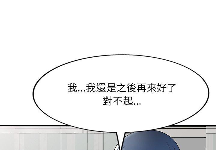 掠奪的滋味 第 20 話 第1页