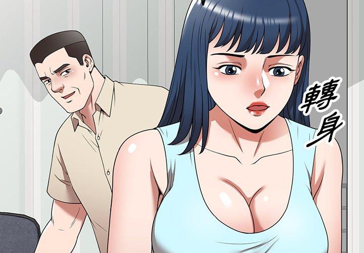 掠奪的滋味 第 20 話 第2页