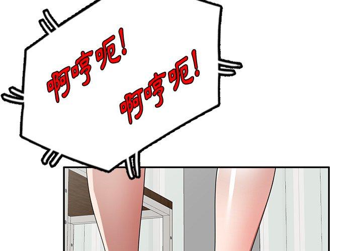 掠奪的滋味 第 20 話 第4页