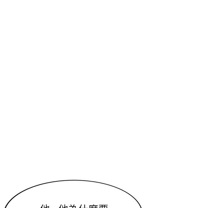 掠奪的滋味 第 20 話 第27页