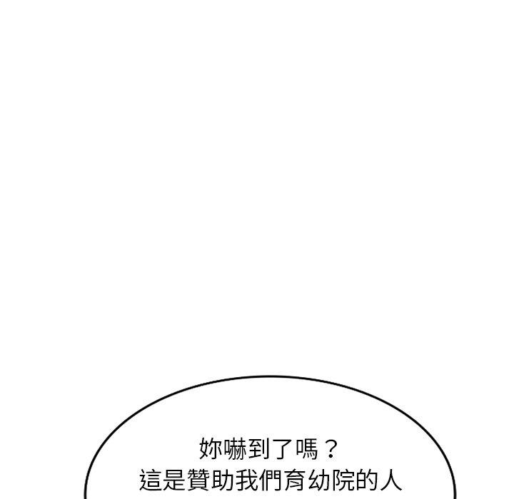 掠奪的滋味 第 20 話 第25页