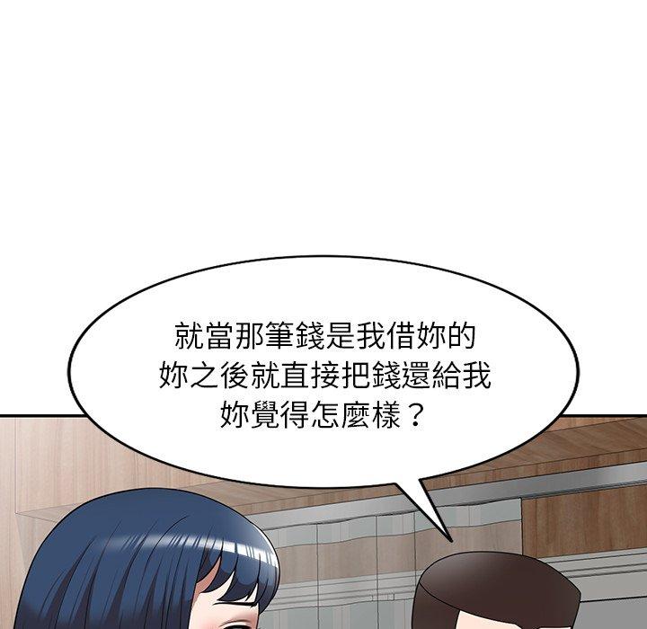 掠奪的滋味 第 20 話 第31页