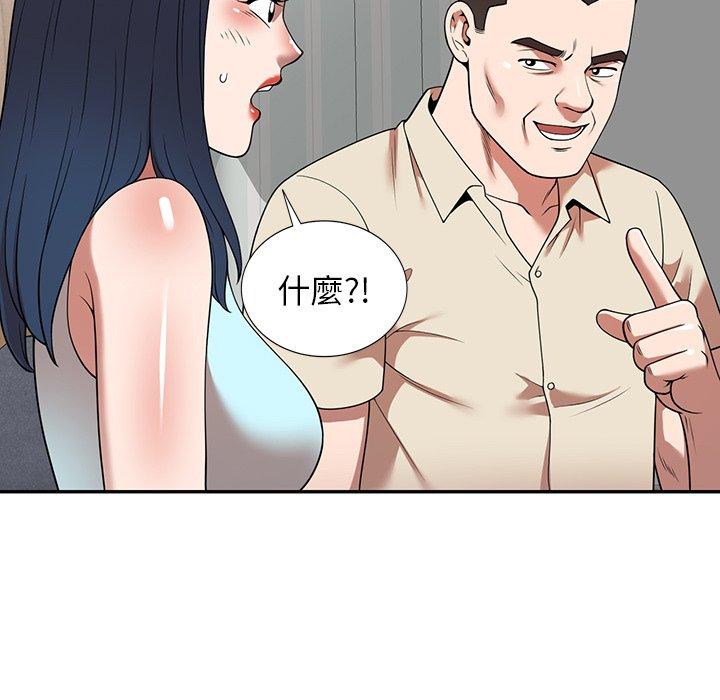掠奪的滋味 第 20 話 第32页