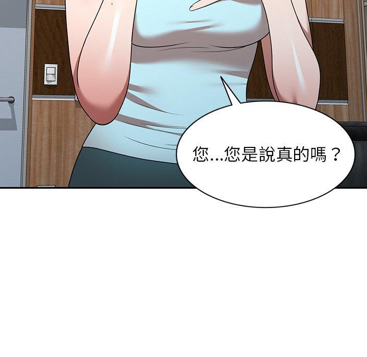 掠奪的滋味 第 20 話 第35页