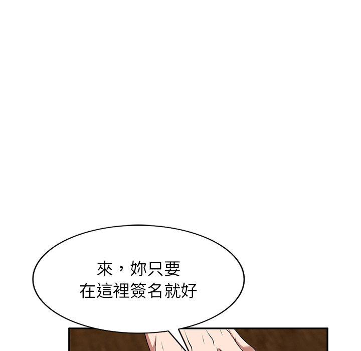 掠奪的滋味 第 20 話 第38页
