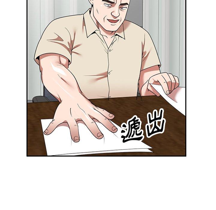 掠奪的滋味 第 20 話 第37页