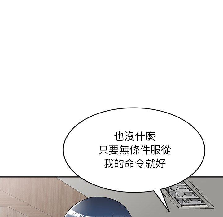 掠奪的滋味 第 20 話 第42页