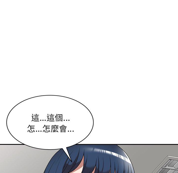 掠奪的滋味 第 20 話 第23页