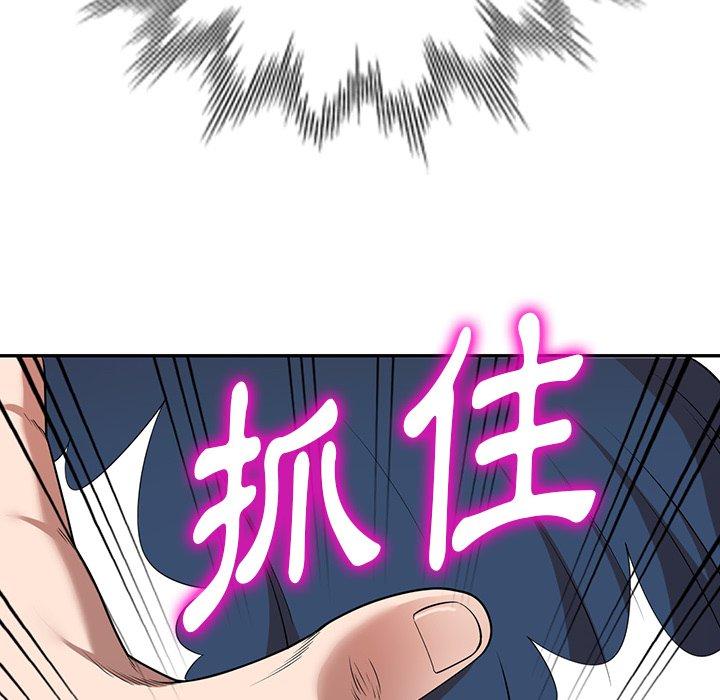 掠奪的滋味 第 20 話 第88页