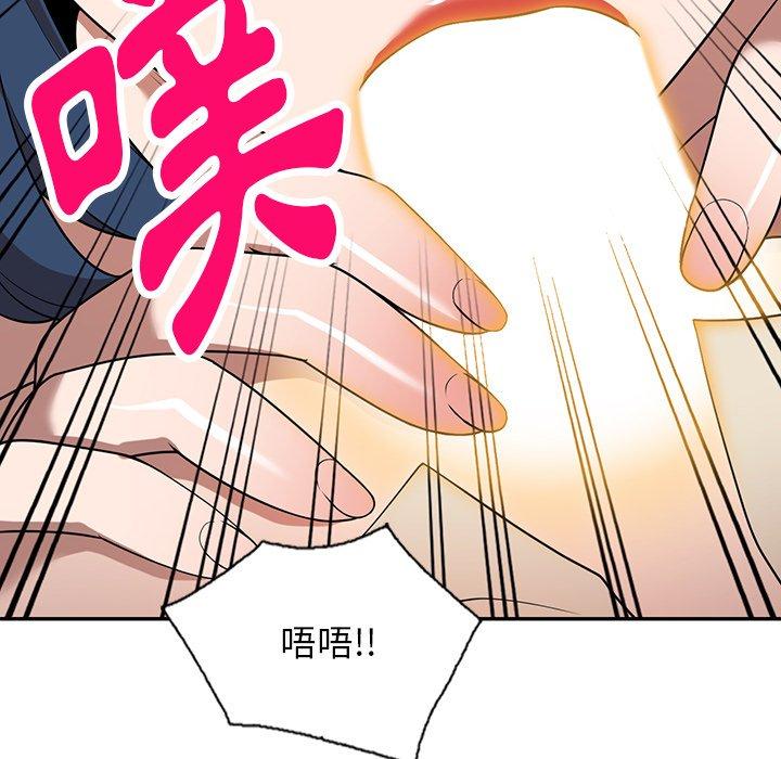 掠奪的滋味 第 20 話 第90页