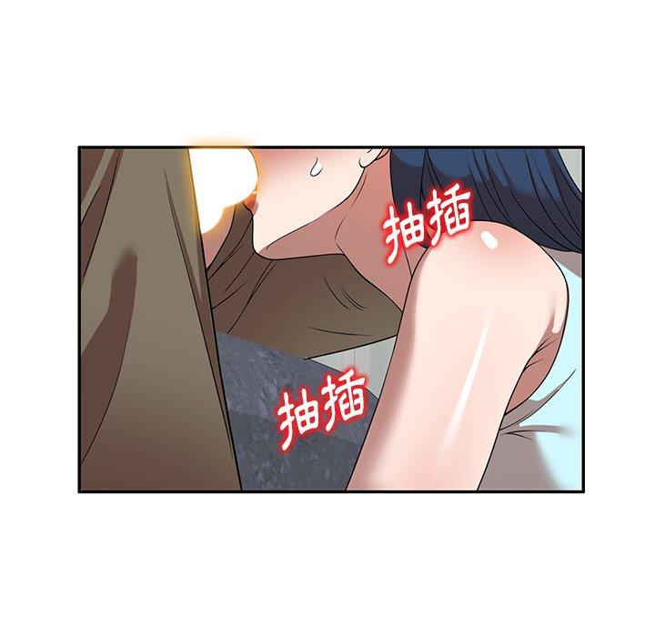 掠奪的滋味 第 20 話 第92页