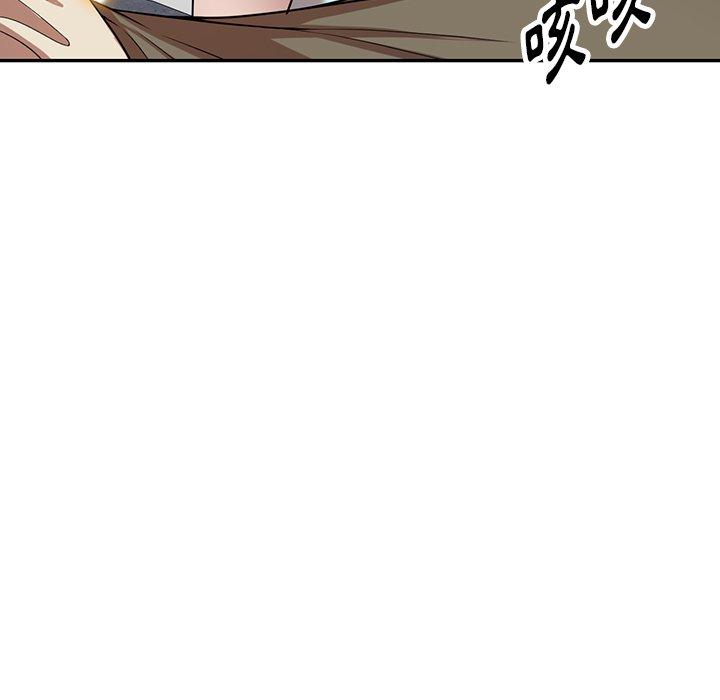 掠奪的滋味 第 20 話 第95页