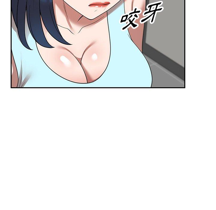 掠奪的滋味 第 20 話 第51页