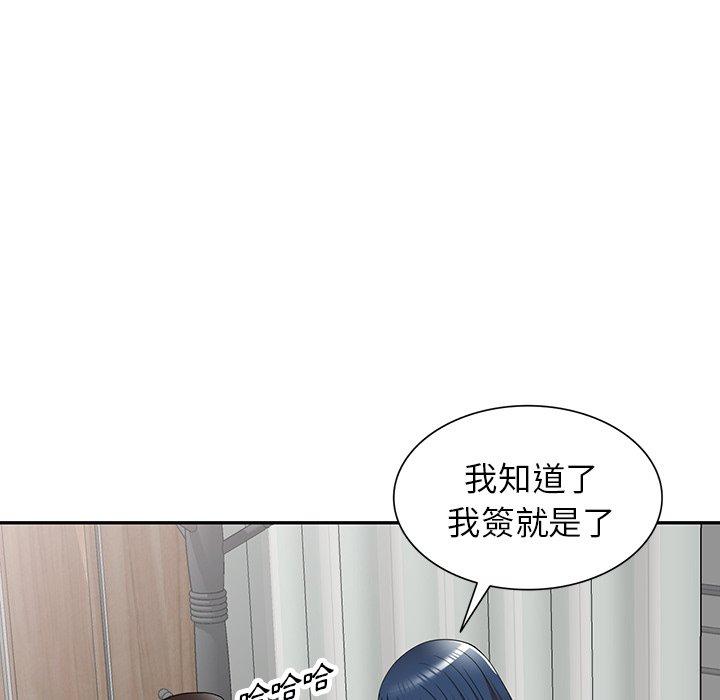 掠奪的滋味 第 20 話 第52页