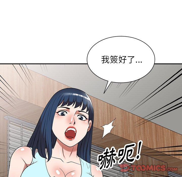 掠奪的滋味 第 20 話 第57页