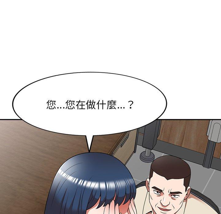 掠奪的滋味 第 20 話 第60页