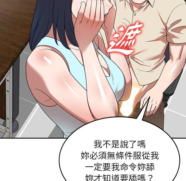 掠奪的滋味 第 20 話 第61页