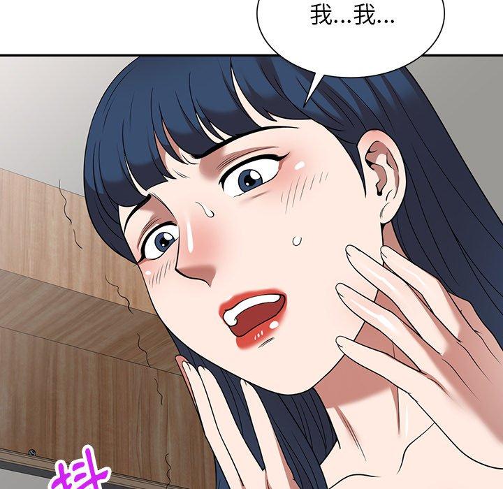 掠奪的滋味 第 20 話 第63页