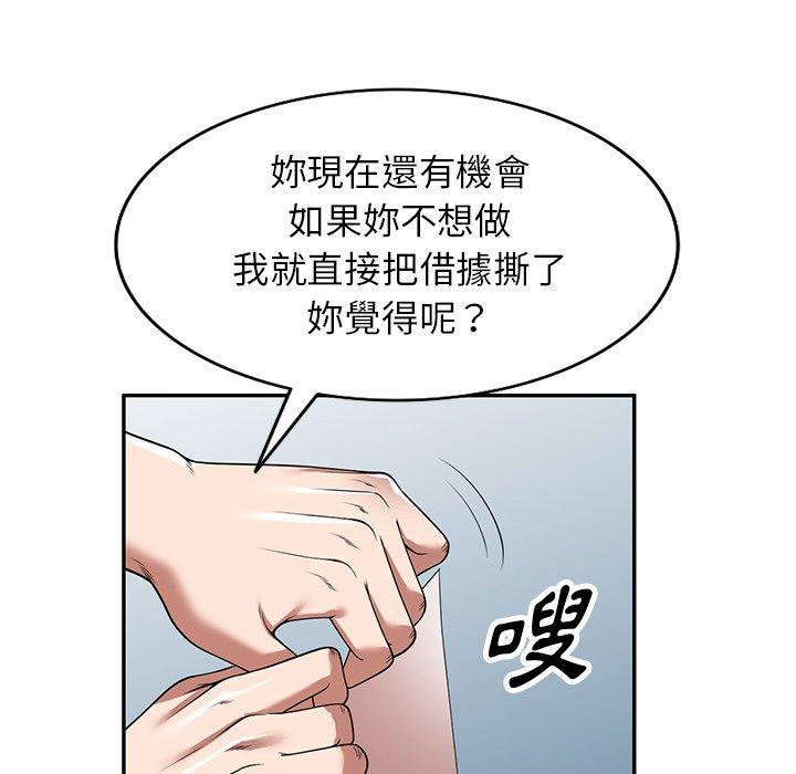 掠奪的滋味 第 20 話 第65页