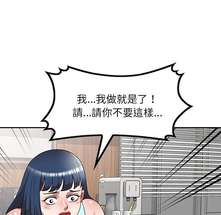 掠奪的滋味 第 20 話 第67页
