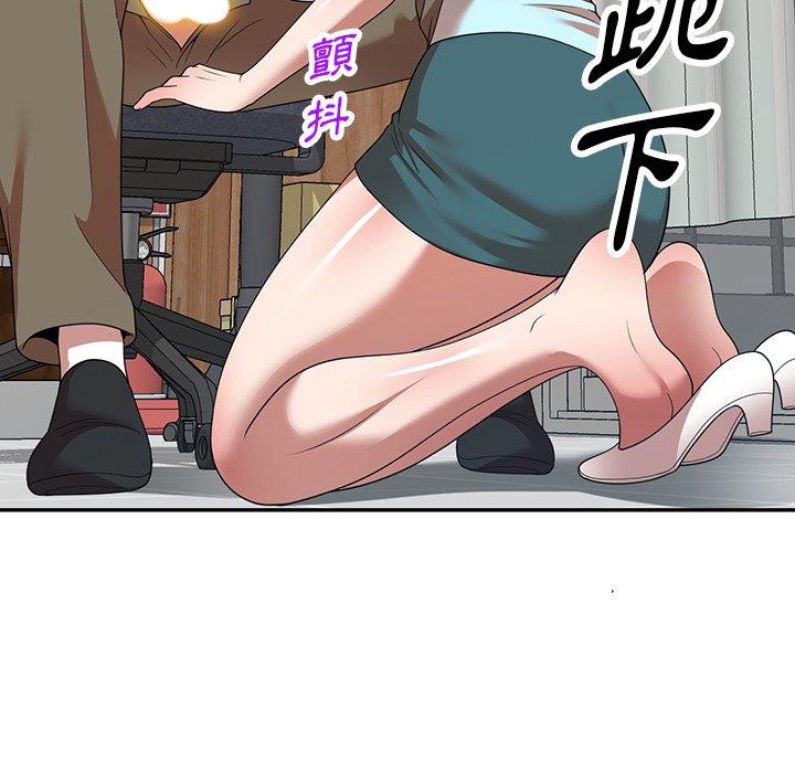 掠奪的滋味 第 20 話 第71页