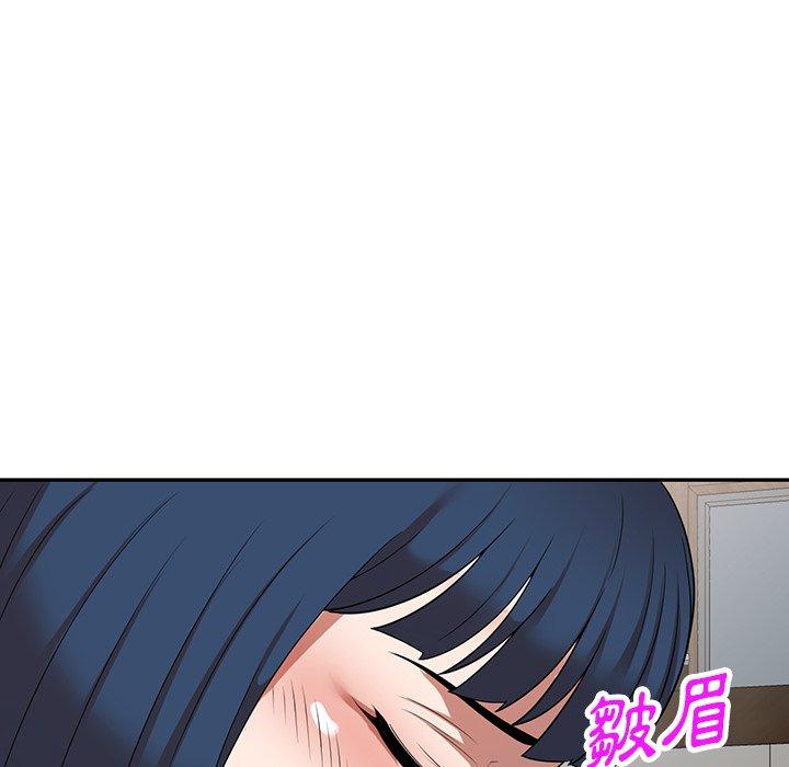 掠奪的滋味 第 20 話 第77页