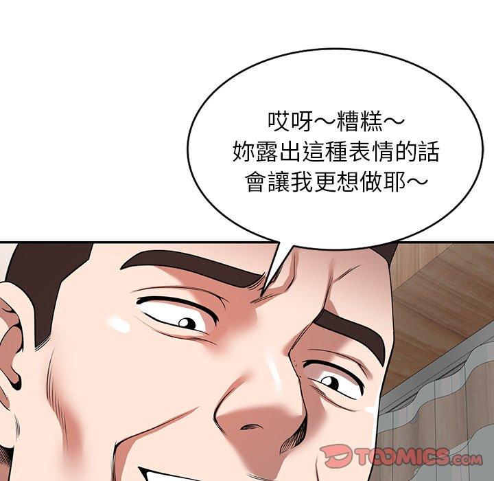 掠奪的滋味 第 20 話 第102页