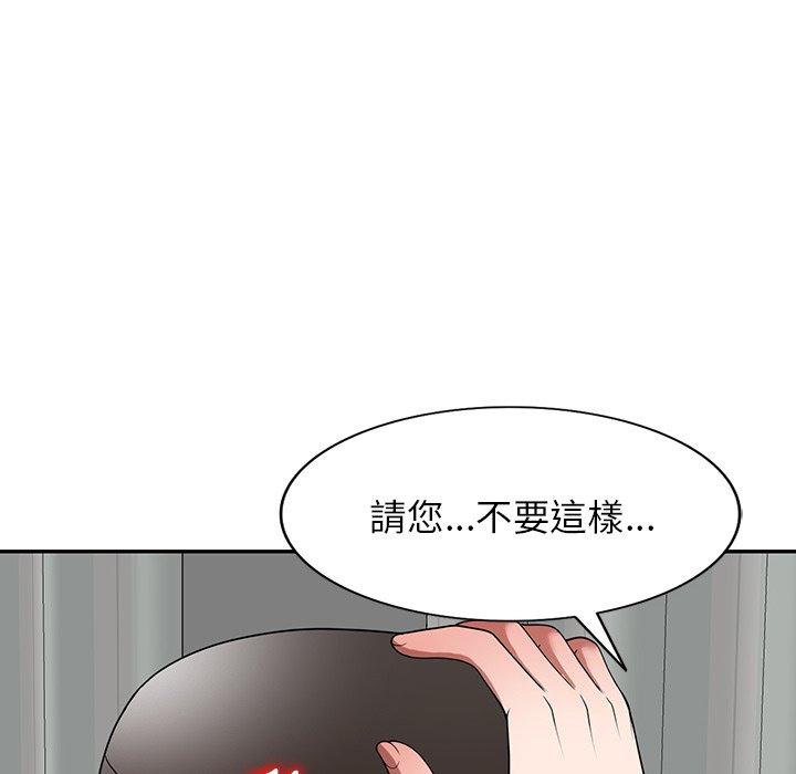 掠奪的滋味 第 20 話 第121页