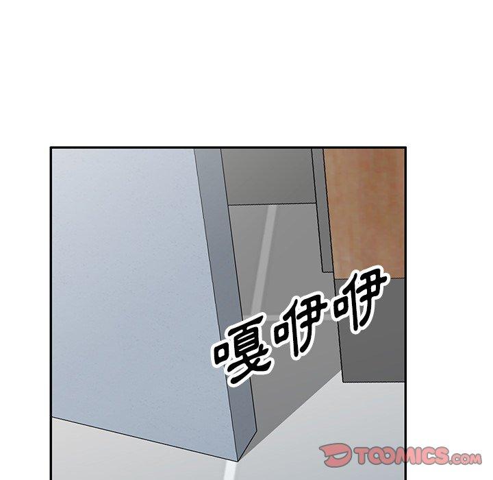 掠奪的滋味 第 21 話 第12页