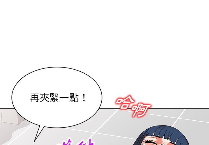掠奪的滋味 第 21 話 第1页