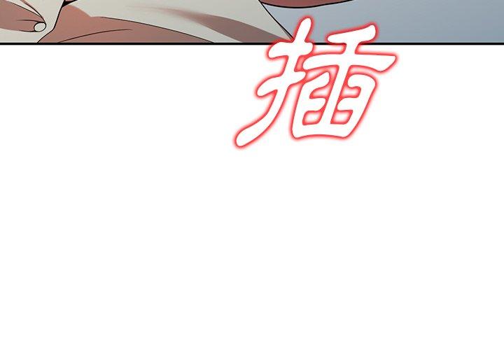 掠奪的滋味 第 21 話 第4页