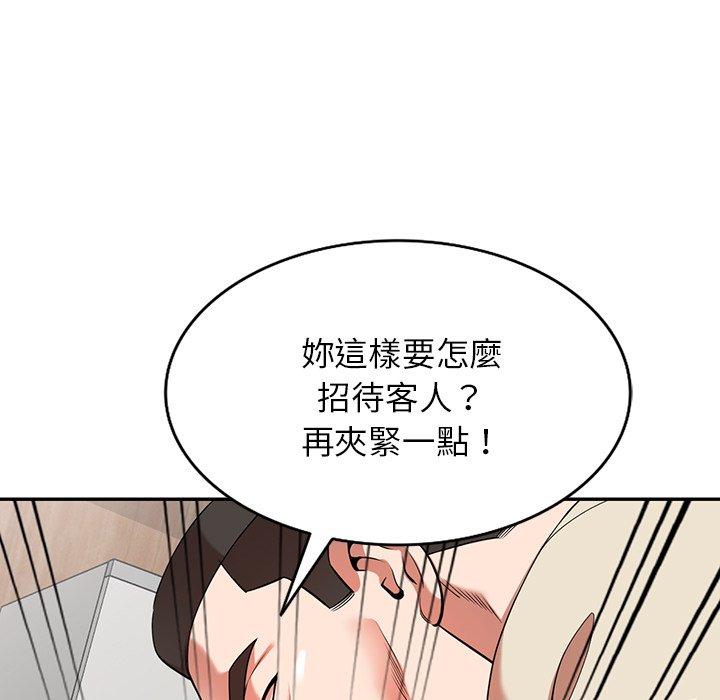 掠奪的滋味 第 21 話 第5页