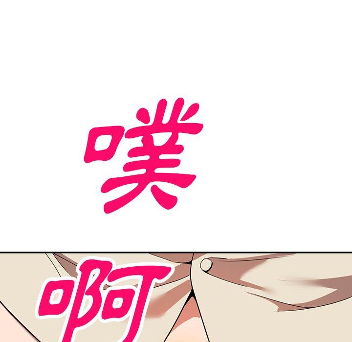 掠奪的滋味 第 21 話 第9页